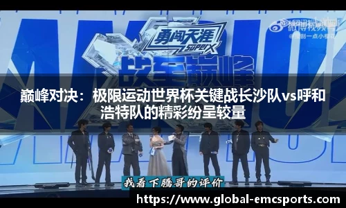 EMC易倍体育官方网站