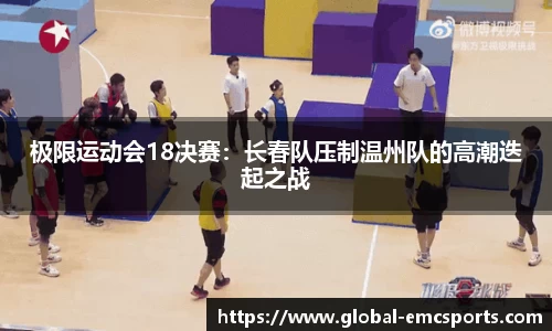 EMC易倍体育平台