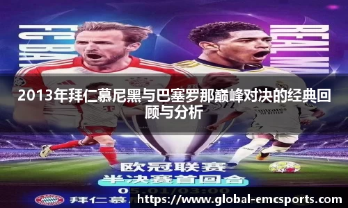 EMC易倍体育登录入口